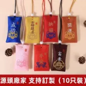 客製化香囊 香包 diy 香袋 端午節香包 護身符袋 平安符袋 刺繡包 香包袋 荷包 檀香粉 端午節香包 香包空袋 祈福