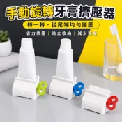 一、商品標題定稿  手動旋轉牙膏擠壓器 軟管捲壓器 牙膏夾 牙膏收納架 洗面乳護手霜擠壓器