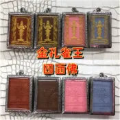 古巴察雅 站立四面神 帶來奇蹟 全面 成願 招財 健康 桃花 金孔雀王 古巴察雅 四面神 佛牌鏢局 泰國聖物
