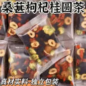 ✨臺灣出貨✨桑葚枸杞桂圓茶菊花枸杞茶桂圓紅棗枸杞茶甄選食材真材實料養生茶
