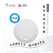 【人因科技】SA120 iOS / Android雙系統藍牙全球定位器 定位器 追蹤器 防丟器