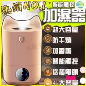 捕夢屋 公司貨附發票 【4L大容量】加濕器 大容量 4L加濕器 空氣加濕機 薰香機 噴霧機 加濕器 香氛噴霧 香氛機 水氧機
