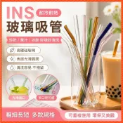 桃園出貨 新店優惠🌸吸管 ins 玻璃 耐冷耐熱玻璃吸管 高硼硅珍珠奶茶果汁冰飲 粗細長短多口徑