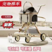 寵物推車可分離時尚中小型狗犬貓咪提籃手推車外出遛狗輕便可摺疊