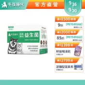【毛孩時代】犬貓適用-寵物皮膚專科益生菌〈30包/盒〉幫助貓咪狗狗皮膚保健-30億益生菌數+高純度魚油-官方直營