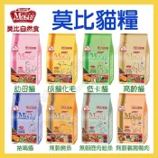 〉達達寵物〈 莫比 貓飼料(1.5KG/3KG) 幼母貓/成貓/挑嘴貓/低卡貓/無穀鹿肉/無穀鱒魚/無穀鵪鶉 貓乾糧