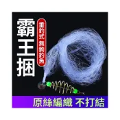 (店+)漁網 魚網 誘餌籠 釣螃蟹 螃蟹釣組 蟹籠 掛鈎 螃蟹網 草蝦勾 捕魚網 捕魚器 魚籠 釣螃蟹釣組 釣螃蟹神器 哥