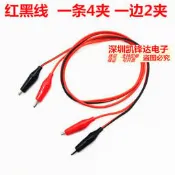 【天鷹遙控】全新鱷魚夾轉鱷魚夾線 鱷魚夾頭 鱷魚夾轉接線 機車電瓶鱷魚夾線 鱷魚線 航模 四軸機 無人機 四旋翼機 專題
