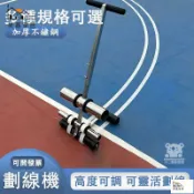 昊鑫家居 公司貨 可開發票 可開發票【膠帶劃線機】畫線車 劃線車 標線機 冷噴機停車位劃線器 畫線器停車場劃線油漆劃線車籃球場畫線器工廠現貨直銷 店長新品推薦 全館八折 售後保障 5h830
