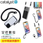 CATALYST 斜背肩帶 多彩按鍵 外出攜帶配件組 揹帶掛繩 指環吊繩 指環扣 手機支架 台灣公司貨