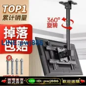 聚寶盆萬貨行 [歡迎詢價 可開發票]通用電視機吊架奶茶天花板吊頂支架伸縮旋轉升降懸掛雙屏吊裝掛架