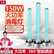 益辰150W紫外線殺菌燈滅菌燈移動臭氧消毒燈家用幼兒園除臭除螨燈