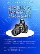 索尼微單相機維修a7m2 A7R2 a7m3 a7r3 A7S2 A99 A7 相機鏡頭維修