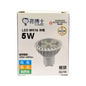 (店+)【亮博士】亮博士 LED 免安定器 GU10  MR16  5W 杯燈  白光 黃光