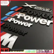 【貼紙】汽車貼紙 車貼 貼紙 適用於寶馬M標3D立體金屬車貼X5X6個性改裝車標power側尾標xdrive KT3V