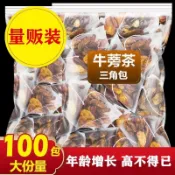 超夯新品🎁牛蒡茶包獨立三角包高品質正品牛旁幹牛蒡根片牛旁茶袋泡水喝的小新の🎀小店