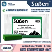 台灣製造【續勝】防潮有色翻糖【綠色】【200g】原裝公司貨 彩色翻糖蛋糕披覆捏塑塑糖 惠爾通carma德麥食用色素筆色膏