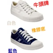 牛頭牌New Buffalo 帆布鞋 牛頭牌F5222 慢跑鞋 健走鞋 休閒鞋 跑步鞋 止滑鞋 工作鞋 健步鞋 橡膠底