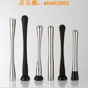 不鏽鋼碎冰棒冰錘搗棒水果搗碎壓汁檸檬錘棍雞尾酒薄荷葉調酒專用
