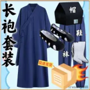 三清領道裝 寬鬆男女款斜襟長袍 透氣滌綸全套藏青色 道教服飾 修行法衣 太極練功服 廟會活動服裝 開運