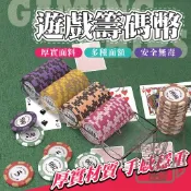 👑加重加厚👑德州撲克籌碼 遊戲籌碼 籌碼卡牌 麻將籌碼 皇冠籌碼 籌碼牌 代幣 遊戲代幣 玩具幣 撲克代幣 籌碼幣