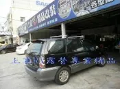 MITSUBISHI 三菱 SAVRIN 鋁合金 行李架 車頂 行李架 車頂架 行李架 自行車架 腳踏車架 車頂架