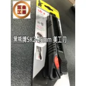 《五金工房》*含發票-台灣製造黑熊牌美工刀/SK2-25mm/TENDA出產品值保證