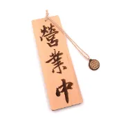 希諾奇 營業中 準備中 雙面掛牌 吊牌 菜牌 招牌 木製告示牌  雷射雕刻 神聖幾何的生命之花 固定釦