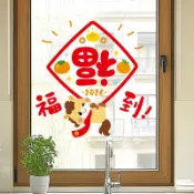 全球選品1館 生活百貨 新年裝飾靜電貼紙2026馬年春節過年場景佈置玻璃門貼窗花貼畫櫥窗