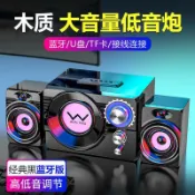 滿屋妍選 新品上市!!熱門爆品！！S20電腦音響桌上型電腦藍牙音箱重低音炮有源多媒體喇叭家用桌靣插卡
