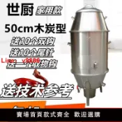 極致甄選 【台灣公司 可開發票】50cm世廚烤鴨爐燒鵝爐家用燒鵝爐乳鴿爐烤雞爐木炭烤鴨爐吊爐爐膽
