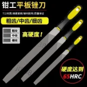 🔥台灣熱賣🔥板銼扁銼平板銼刀打磨金屬鐵銅鋁不鏽鋼挫鉗工平銼木工銼細齒B17五金用品