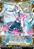 【崇文社】VG 先導者 DZ-BT14/FR31 FR
