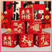 開業堆頭禮盒喬遷祝壽生日裝飾佈置氛圍客廳春節場景擺件