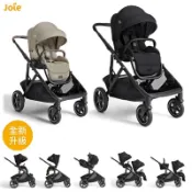 奇哥 Joie versiti 豪華擴充型推車｜嬰兒手推車 雙人推車 雙胞手推車 雙寶嬰兒車