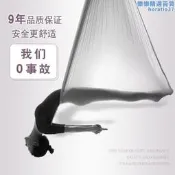 空中瑜伽吊床專業微彈瑜伽館高空吊繩伸展帶懸掛式支架固定盤