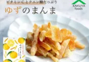 舔手指日本小舖 【預購】九州 柚子皮蜜餞 維生素C 零食