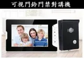7吋有線螢幕對講機 有線可視門鈴 影像門鈴 可視對講機 公寓對講機 透天對講機  彩色對講機 門口對講機 非無線對講機