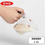 【OXO】 輕鬆看量杯0.25L