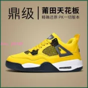 綺夢屋 【店家優選】aj4籃球男鞋電母氣墊休閑運動鞋正品喬4實戰訓練白水泥女球鞋聯名