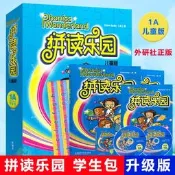特價出清外研社幼兒英語拼讀樂園1a兒童版1A學生包1A升級版 附CD+DVD盤 Claire Selby拼讀教材適合5-