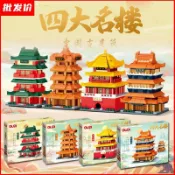 🔥台灣熱銷🔥古迪四大名樓滕王閣黃鶴樓岳陽樓模型擺件玩具子