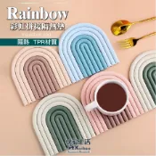 【快豹】Rainbow彩虹拼接隔熱墊 餐桌墊 餐廚配件 餐墊