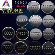 台灣現貨Audi奧迪輪轂蓋新老款Q3中心蓋Q7鋁圈蓋、輪胎蓋S1輪圈蓋、輪框蓋A8、q7汽車輪轂中心標誌蓋輪胎蓋當天出