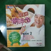 食譜 附光碟 食譜叢書 阿基師偷呷步Book2 三立電視 製作著作 台視文化 無劃記18M
