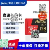 16g/32g/64g/128g/256g/tf卡A2高速記錄儀內存卡監控平板手機sd卡