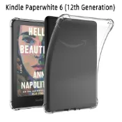 【亞馬遜Kindle透明氣囊四角防摔殼】FP™倉庫現貨供應 Paperwhite Colorsoft Scribe