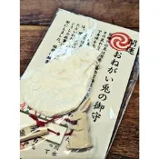 日本 東京 神田明神 神田神社  兔の御守 - 跳躍幸福 招來好緣與安產 御守 神社御守