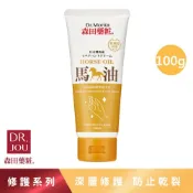 【森田藥粧】日本馬油修護護手霜100ml/條 馬油護手霜 馬油乳霜 滋潤護手霜 玻尿酸護手霜 滋養霜 森田藥妝 護手霜