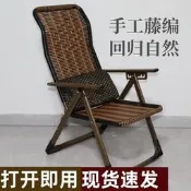 【可開發票】藤編折疊辦公室午休午睡椅子 懶人藤椅 家用休閑陽臺靠背老人躺椅【满额免運】